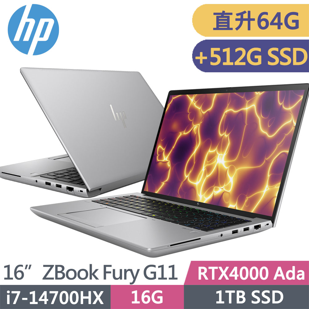 HP 惠普 ZBook Fury G11 16吋 RTX4000Ada 繪圖工作站(i7-14700HX/升64G/升1T SSD+512G SSD/3年保固/A5RZ4PA)