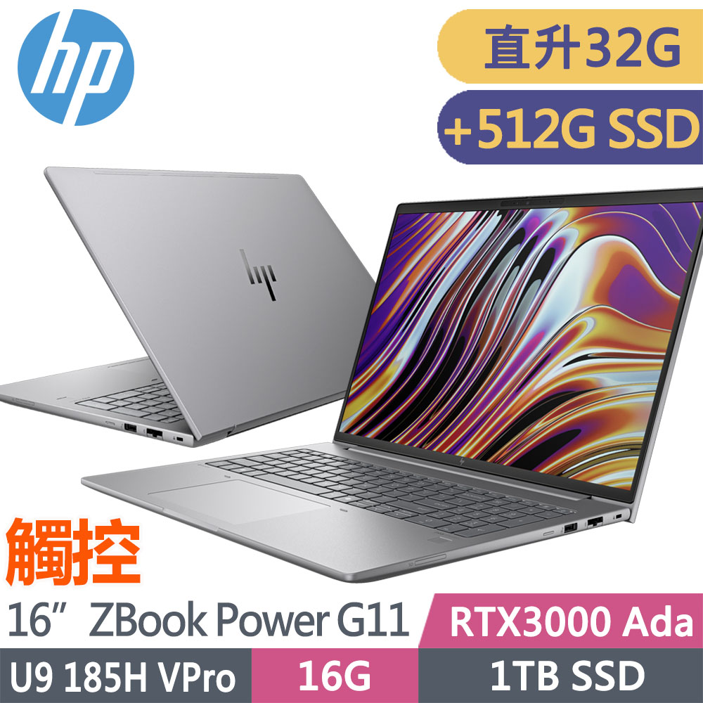 HP 惠普 ZBook Power G11 16吋觸控 RTX3000Ada 繪圖工作站(U9 185H vPro/升32G/升1T SSD+512G/1年保/A6HY4PA)