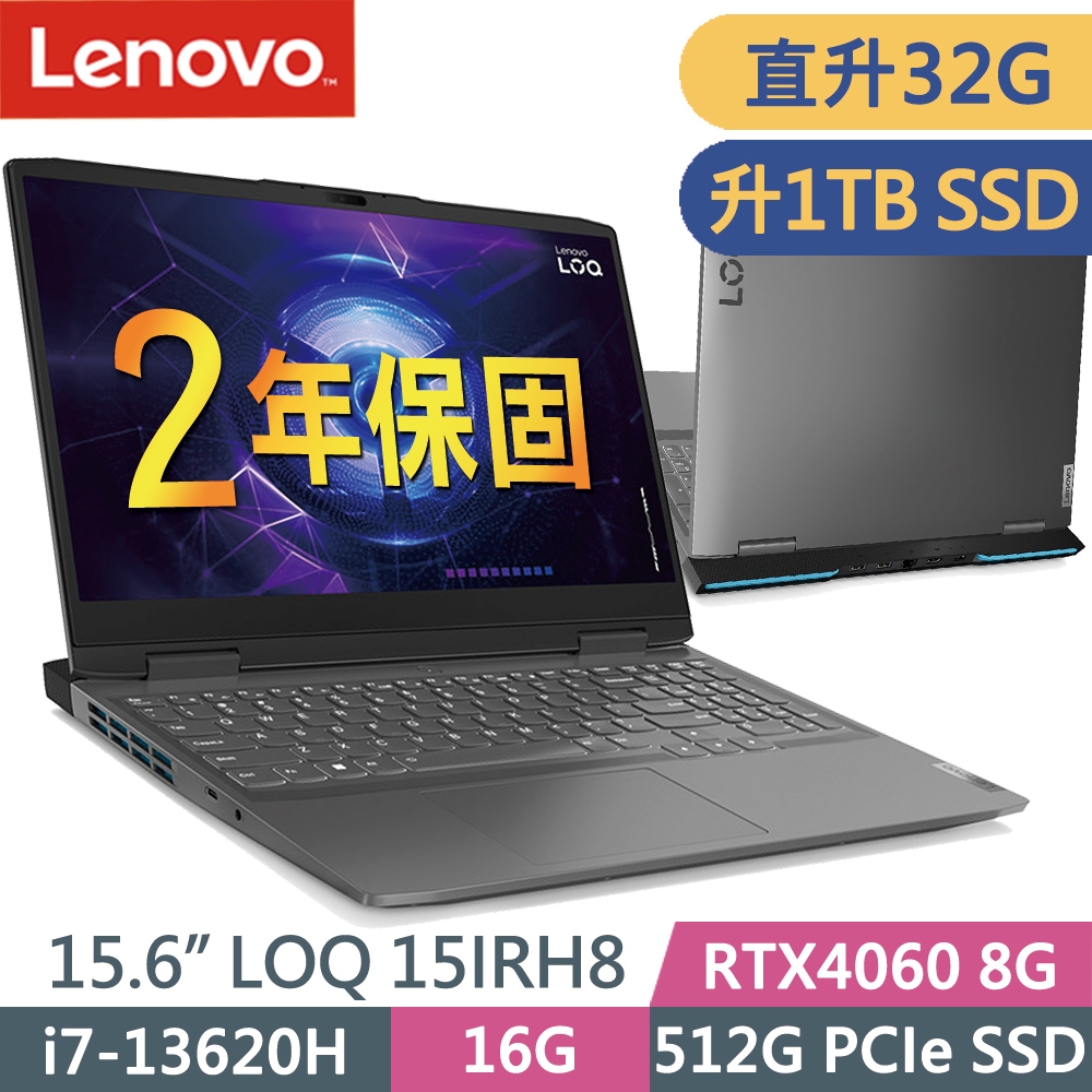 Lenovo LOQ 15IRH8 82XV004PTW (i7-13620H/16G+16G/1TSSD/RTX4060-8G/W11P/15.6FHD)特仕