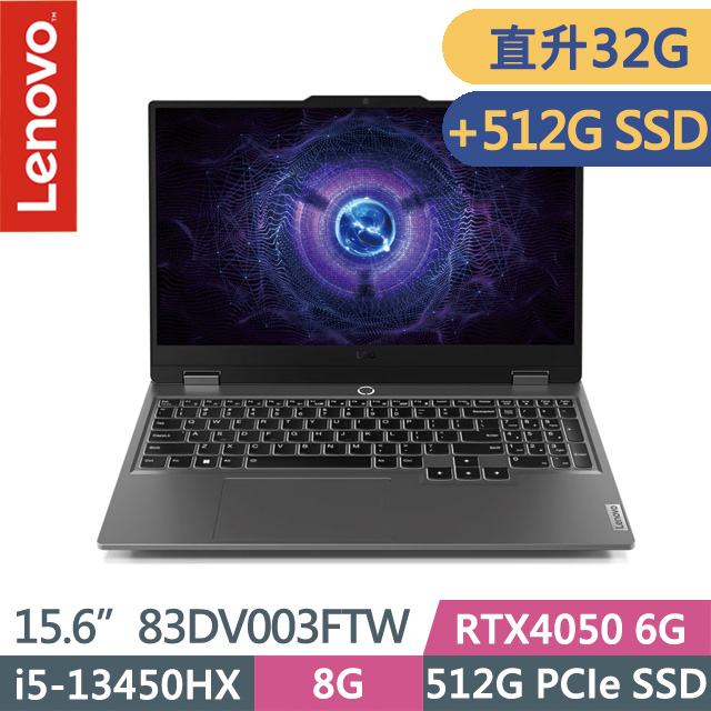 LENOVO 聯想 LOQ 83DV003FTW 灰(i5-13450HX/16G+16G/512G+512G SSD/RTX4050 6G/15.6吋FHD/Win11)特仕