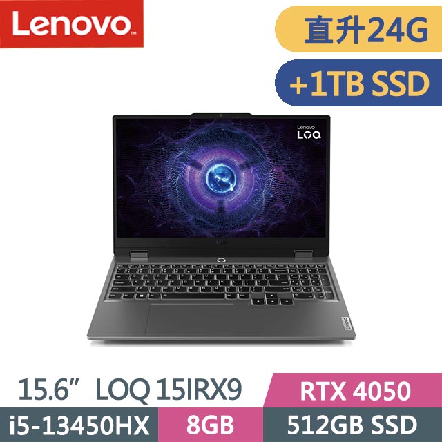 Lenovo LOQ 15IRX9 83DV003FT (i5-13450HX/8G+16G/512G+1TB/RTX4050/Win11/15.6吋) 特仕筆電