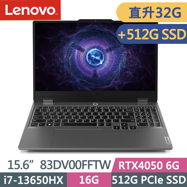 Lenovo LOQ 83DV00FFTW 灰(i7-13650HX/16G+16G/512G+512G SSD/RTX4050 6G/15.6吋FHD/Win11)特仕