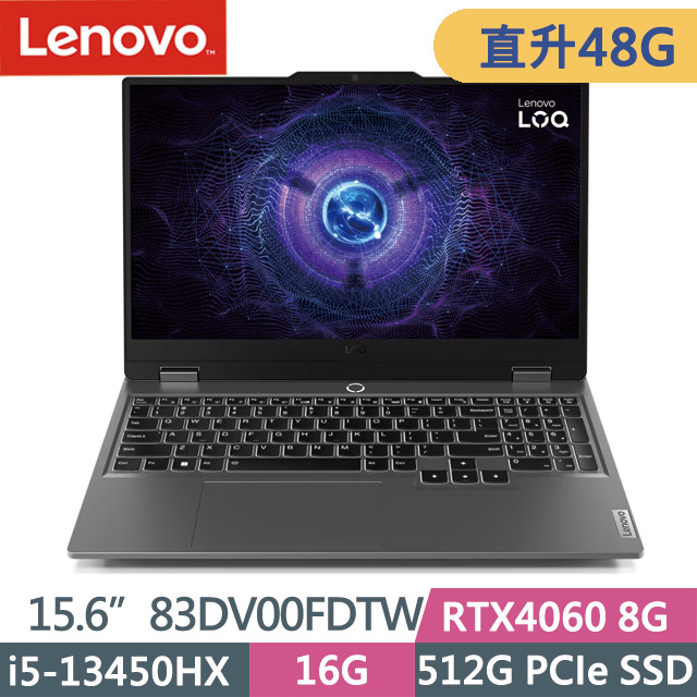Lenovo LOQ 83DV00FDTW 灰(i5-13450HX/16G+32G/512G SSD/RTX4060 8G/15.6吋FHD/Win11)特仕