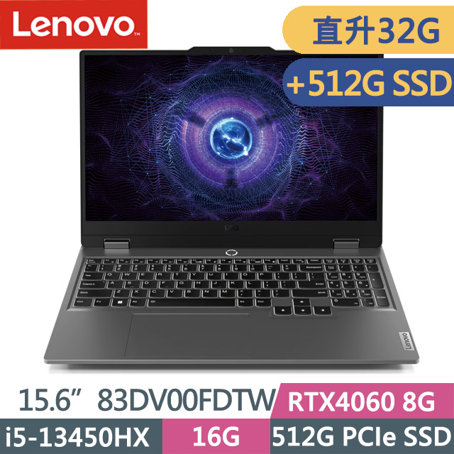 Lenovo LOQ 83DV00FDTW 灰(i5-13450HX/16G+16G/512G+512G SSD/RTX4060 8G/15.6吋FHD/Win11)特仕
