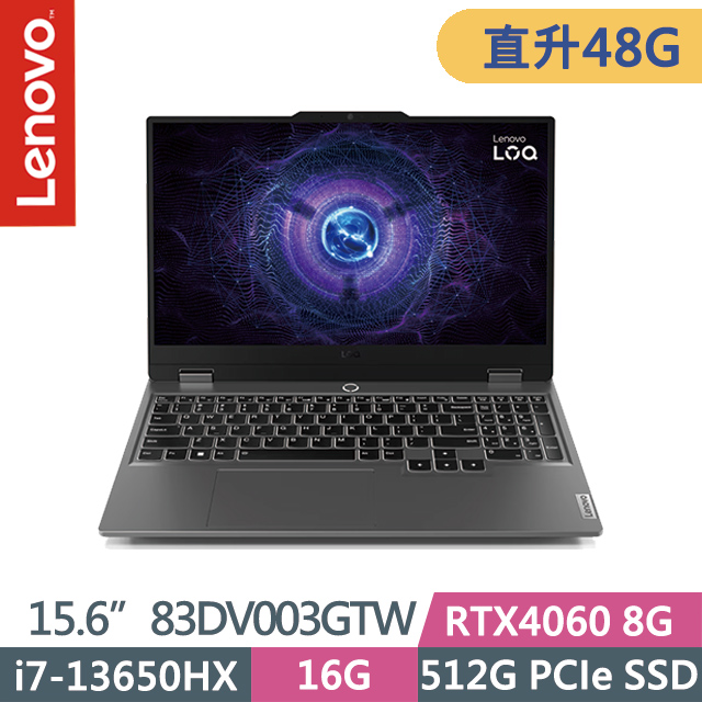 Lenovo LOQ 83DV003GTW 灰(i7-13650HX/16G+32G/512G SSD/RTX4060 8G/15.6吋FHD/Win11)特仕