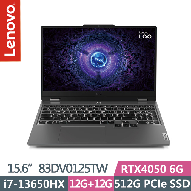 Lenovo LOQ 83DV0125TW 灰(i7-13650HX/12G+12G/512G SSD/RTX4050 6G/15.6吋FHD/Win11)電競筆電
