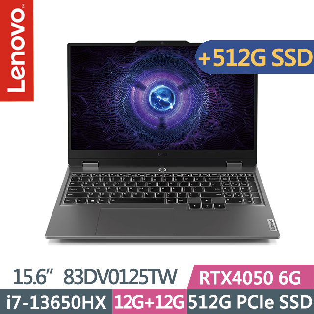 Lenovo LOQ 83DV0125TW 灰(i7-13650HX/12G+12G/512G+512G/RTX4050 6G/15.6吋FHD/Win11)特仕