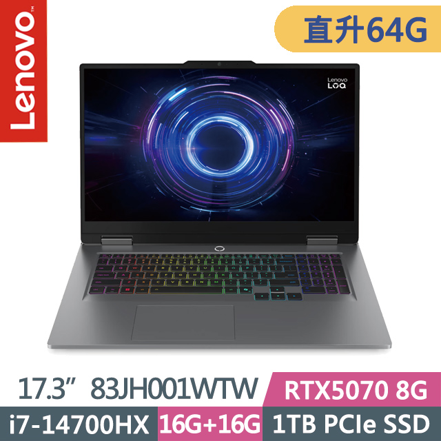 LENOVO 聯想 LOQ 83JH001WTW 月光灰(i7-14700HX/32G+32G/1TB SSD/RTX5070 8G/17.3吋FHD/W11)特仕