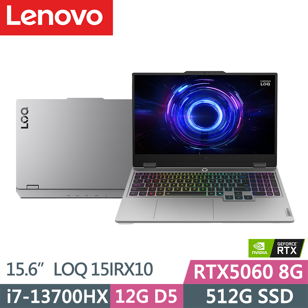 LENOVO 聯想 LOQ 15IRX10 獨顯RTX電競筆電(i7-13700HX/12G D5/512G/RTX5060 8G/FHD/IPS/144Hz/W11/15.6吋/二年保)