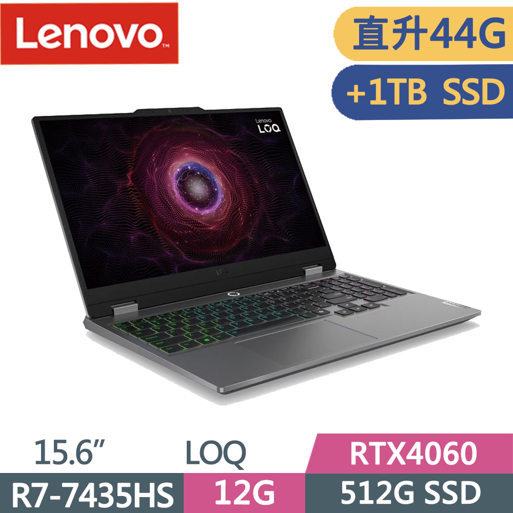 LENOVO 聯想 LOQ 15ARP9 83JC007FTW 15.6吋 電競筆電 灰(R7-7435HS/12G+32G/512G+1TB SSD/RTX4060/W11)特仕