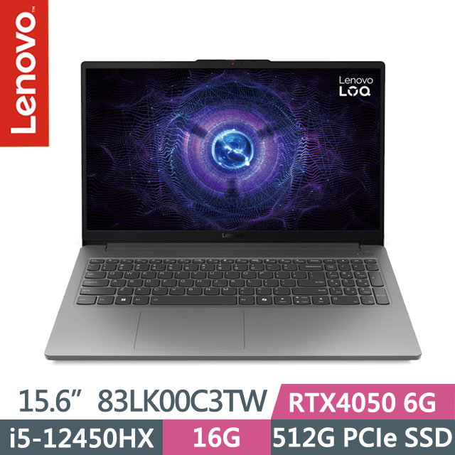 LENOVO 聯想 LOQ 83LK00C3TW 灰(i5-12450HX/16G/512G SSD/RTX4050 6G/15.6吋FHD/W11)電競筆電