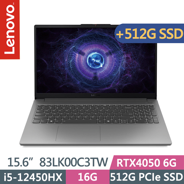 LENOVO 聯想 LOQ 83LK00C3TW 灰(i5-12450HX/16G/512G+512G SSD/RTX4050 6G/15.6吋FHD/W11)特仕