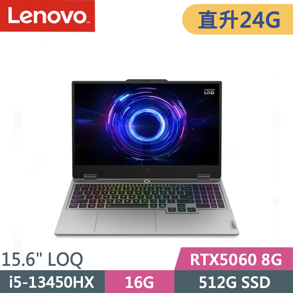 LENOVO 聯想 LOQ 15IRX10-83JE00PATW-SP1 灰(i5-13450HX/16G+8G/512G SSD/RTX5060 8G/W11/15.6)特仕筆電