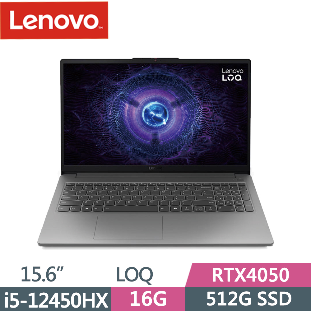 LENOVO 聯想 LOQ 83LK00C3TW 15.6吋 電競筆電 灰(i5-12450HX/16G/512G SSD/RTX4050/W11)