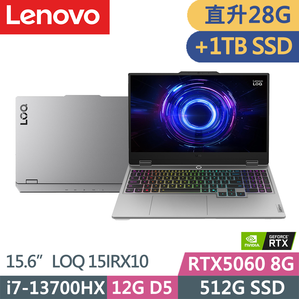 LENOVO 聯想 LOQ 15IRX10 獨顯RTX電競筆電(i7-13700HX/12G+16G/512G+1TB/RTX5060 8G/FHD/W11/15.6吋/二年保)特仕