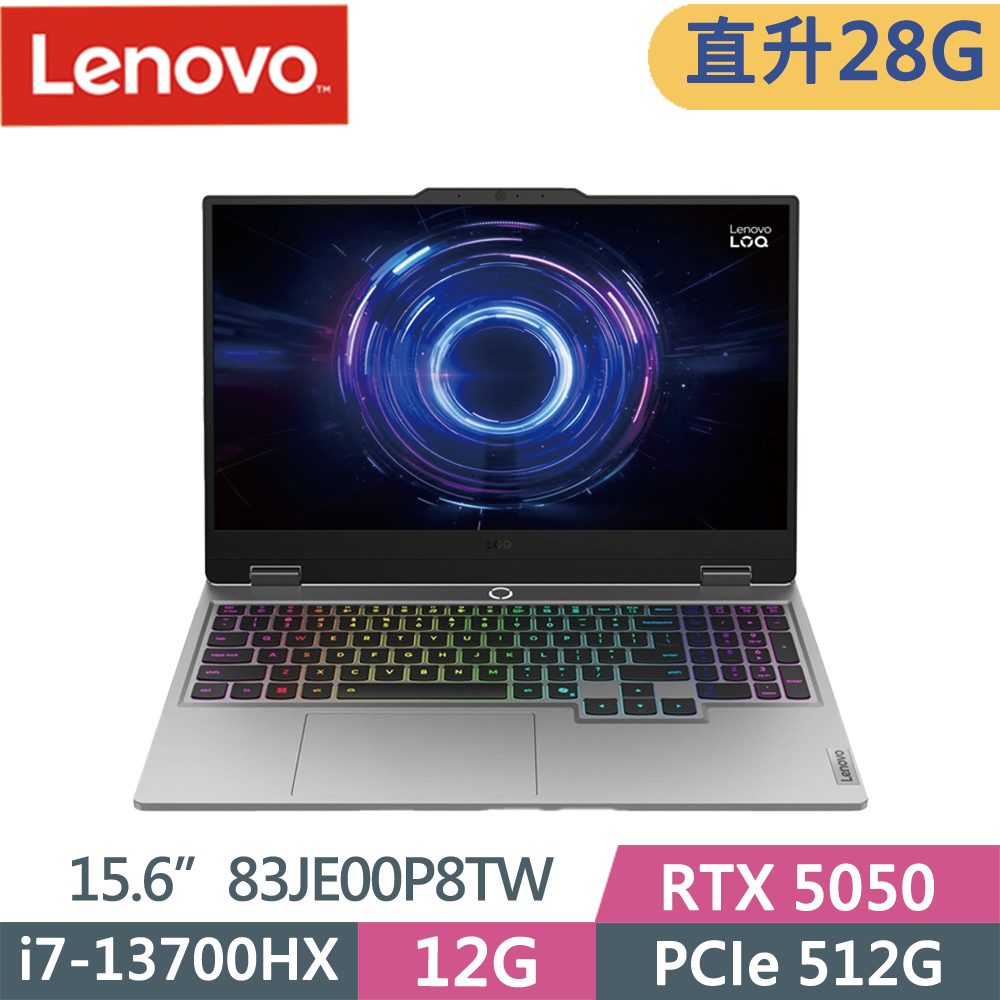 LENOVO 聯想 LOQ 83JE00P8TW 灰(i7-13700HX/12G+16G/512G SSD/RTX5050/15.6/W11)特仕
