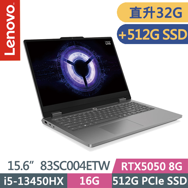 LENOVO 聯想 LOQ 83SC004ETW 月光灰(i5-13450HX/16G+16G/512G+512G/RTX5050 8G/15.6吋FHD/W11)特仕