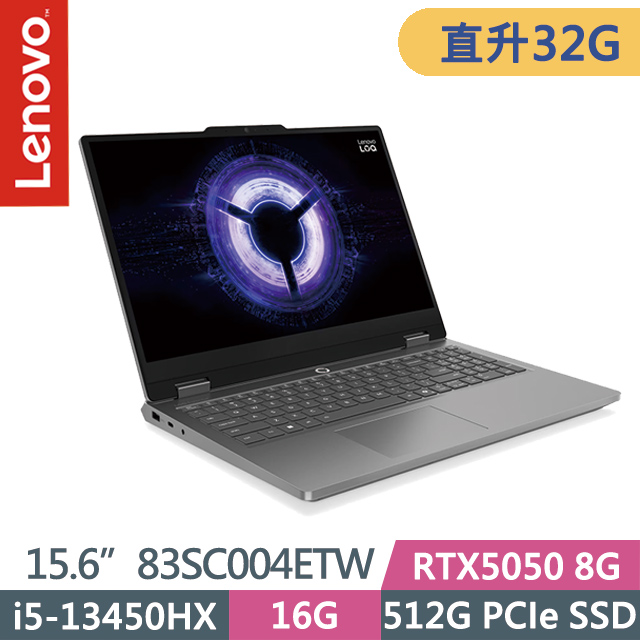 LENOVO 聯想 LOQ 83SC004ETW 月光灰(i5-13450HX/16G+16G/512G SSD/RTX5050 8G/15.6吋FHD/W11)特仕