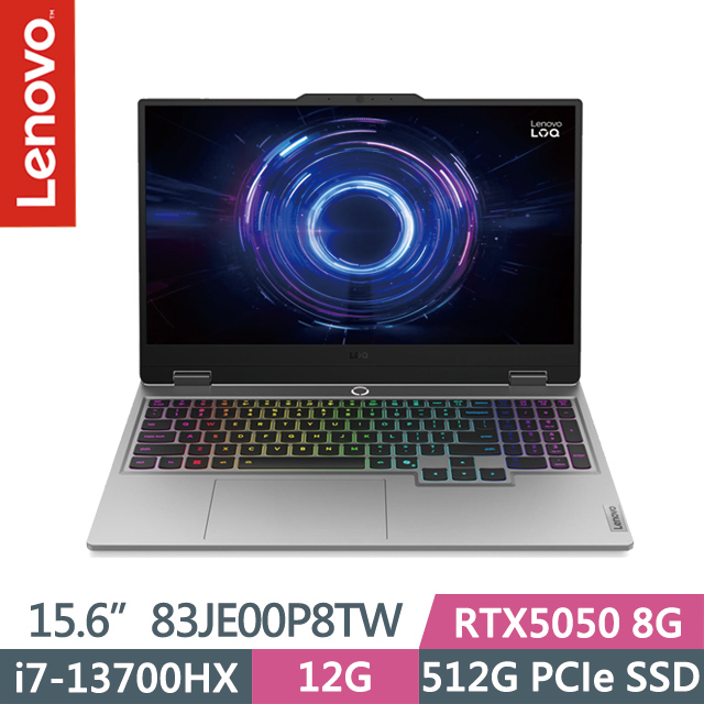LENOVO 聯想 LOQ 83JE00P8TW 月光灰(i7-13700HX/12G/512G SSD/RTX5050 8G/15.6吋FHD/W11)電競筆電