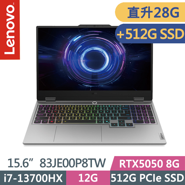 LENOVO 聯想 LOQ 83JE00P8TW 月光灰(i7-13700HX/12G+16G/512G+512G/RTX5050 8G/15.6吋FHD/W11)特仕