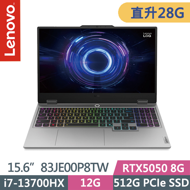 LENOVO 聯想 LOQ 83JE00P8TW 月光灰(i7-13700HX/12G+16G/512G SSD/RTX5050 8G/15.6吋FHD/W11)特仕