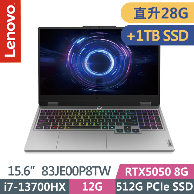 LENOVO 聯想 LOQ 83JE00P8TW 月光灰(i7-13700HX/12G+16G/512G+1TB/RTX5050 8G/15.6吋FHD/W11)特仕