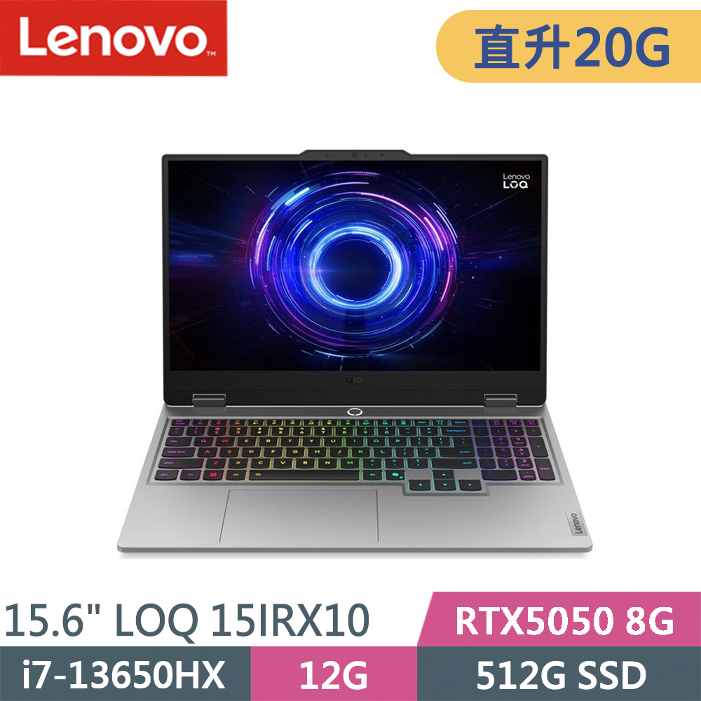 LENOVO 聯想 LOQ 15IRX10-83JE00G8TW-SP1 灰(i7-13650HX/12G+8G/512G SSD/RTX5050 8G/W11/15.6)特仕筆電