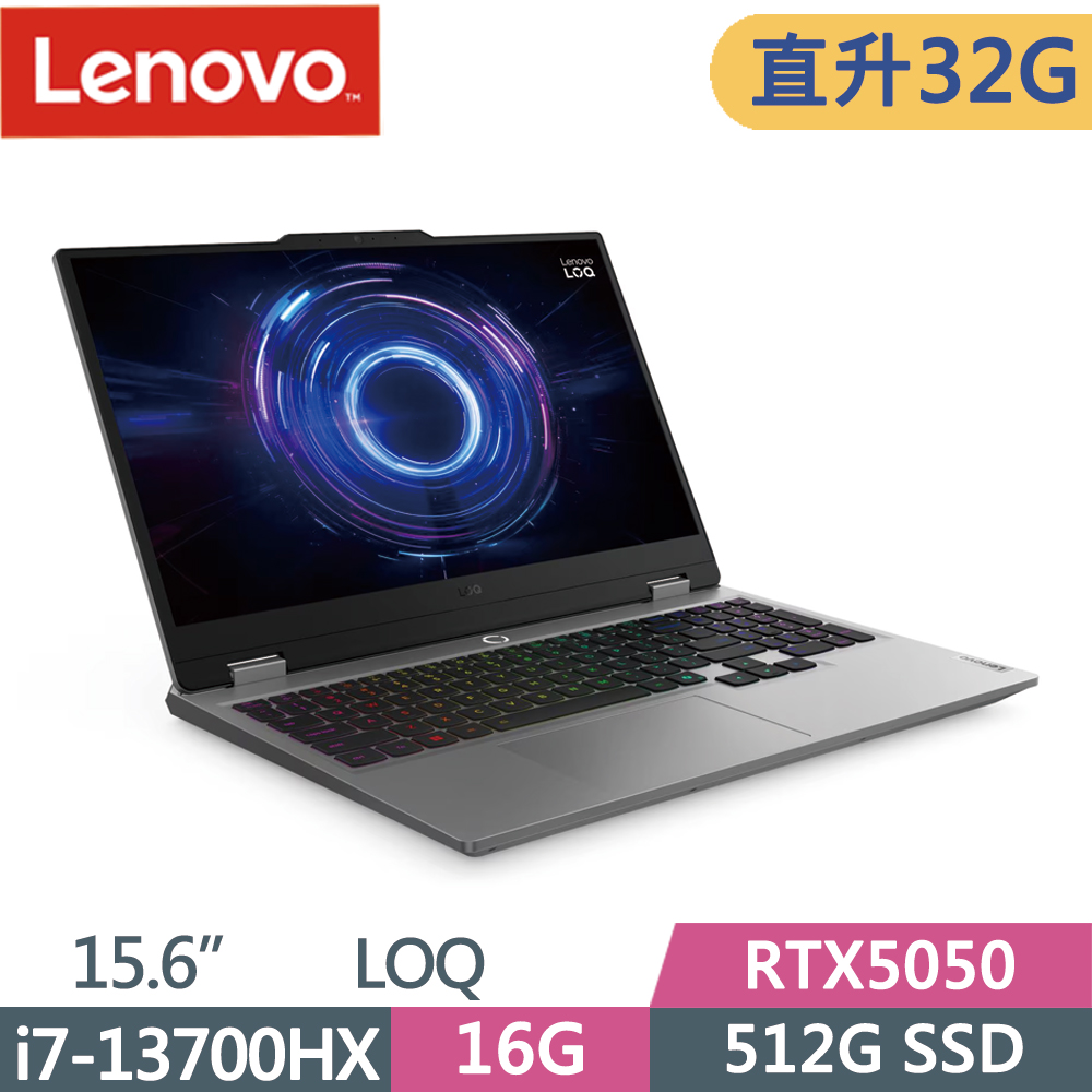 LENOVO 聯想 LOQ 83JE00R0TW 15.6吋 電競筆電 灰(i7-13700HX/16G+16G/512G SSD/RTX5050/W11)特仕