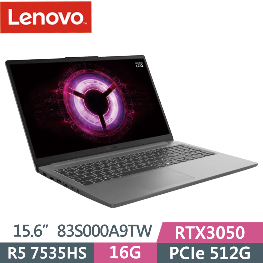 LENOVO 聯想 LOQ 83S000A9TW 灰(Ryzen 5 7535HS/16G/512G SSD/RTX3050/15.6/W11)
