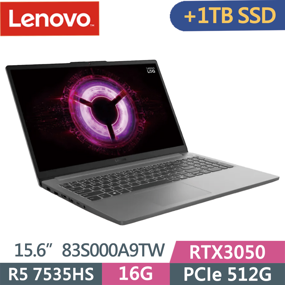 LENOVO 聯想 LOQ 83S000A9TW 灰(Ryzen 5 7535HS/16G/512G+1TB SSD/RTX3050/15.6/W11)特仕