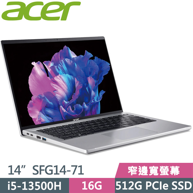 Acer Swift GO SFG14-71(i5-13500H/16G/512G SSD/14吋2.8K/W11)輕薄筆電