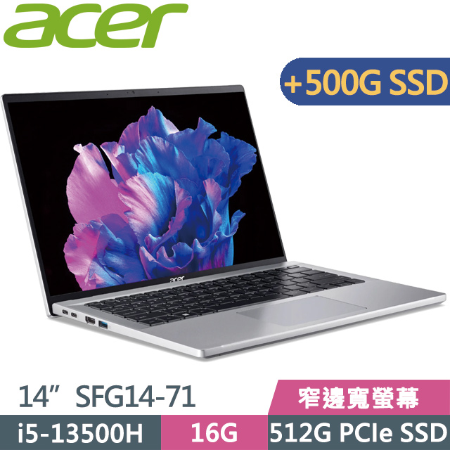 Acer Swift GO SFG14-71(i5-13500H/16G/512G+500G SSD/14吋2.8K/W11)特仕