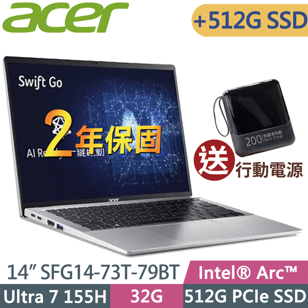 Acer SFG14-73T-79BT(Ultra 7 155H/32G/512SSD+512SSD/14WUXGA/W11升級W11P)特仕 AI筆電