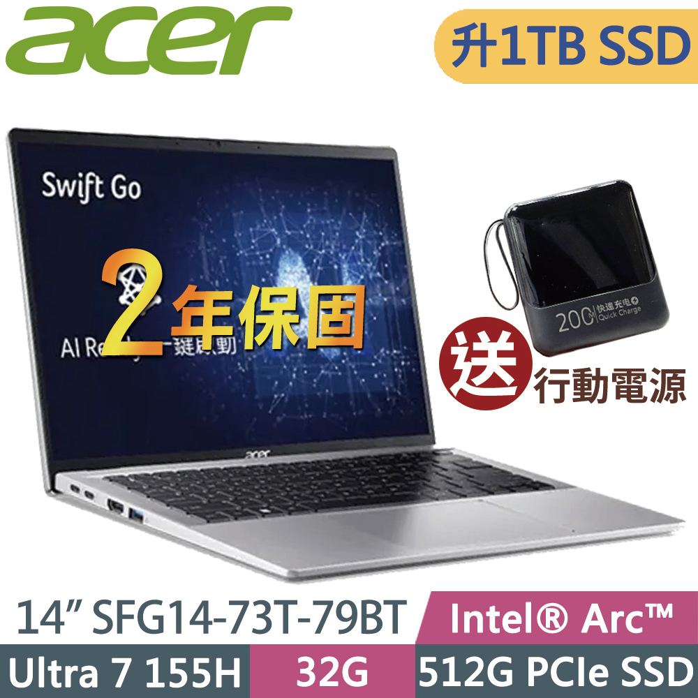 Acer SFG14-73T-79BT(Ultra 7 155H/32G/1TSSD/14WUXGA/W11升級W11P)特仕 AI筆電
