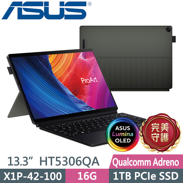 ASUS ProArt PZ13 OLED HT5306QA-0023K1P42100(X1P-42-10/16G/1TB/W11)AI創作者筆電