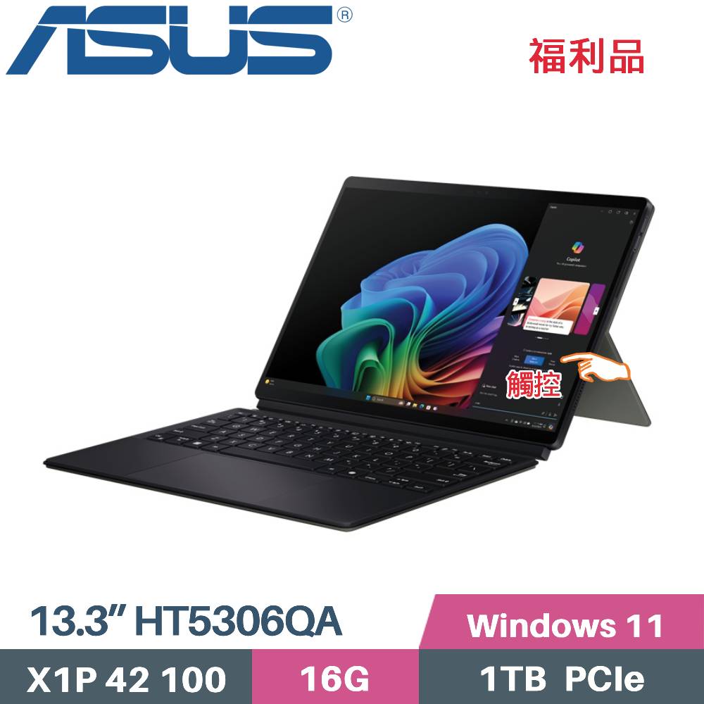 ASUS ProArt PZ13 OLED HT5306QA-0023K1P42100 (X1P 42 100/16G/1TB/W11/13.3)福利品