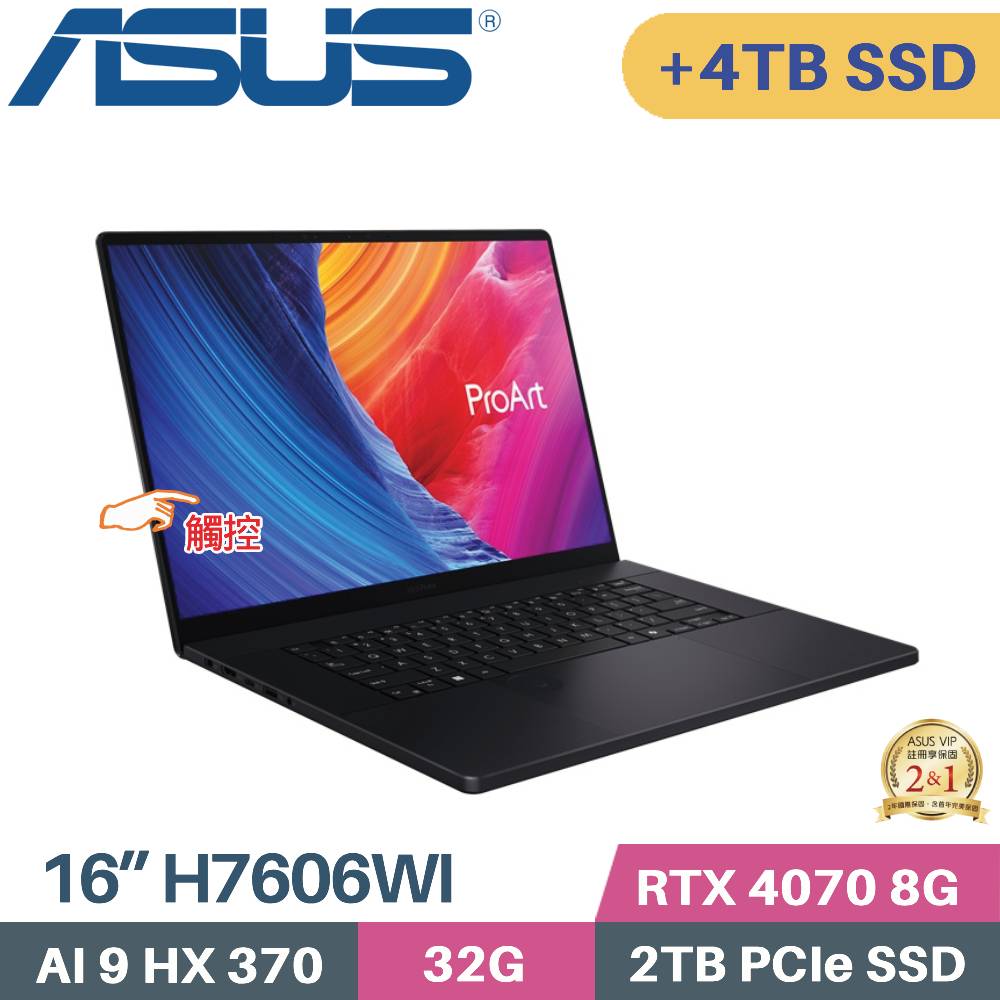 ASUS 華碩 ProArt P16 H7606WI-0123KHX370 觸控 AI筆電 (AI 9 HX 370/32G/2TB+4TB/RTX4070 8G/W11 P/16)特仕