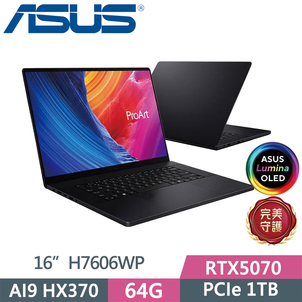 ASUS 華碩 ProArt P16 OLED H7606WP-0043KHX370 AI觸控筆電 黑(AI9 HX370/64GB/1TB SSD/RTX5070/W11P/16)
