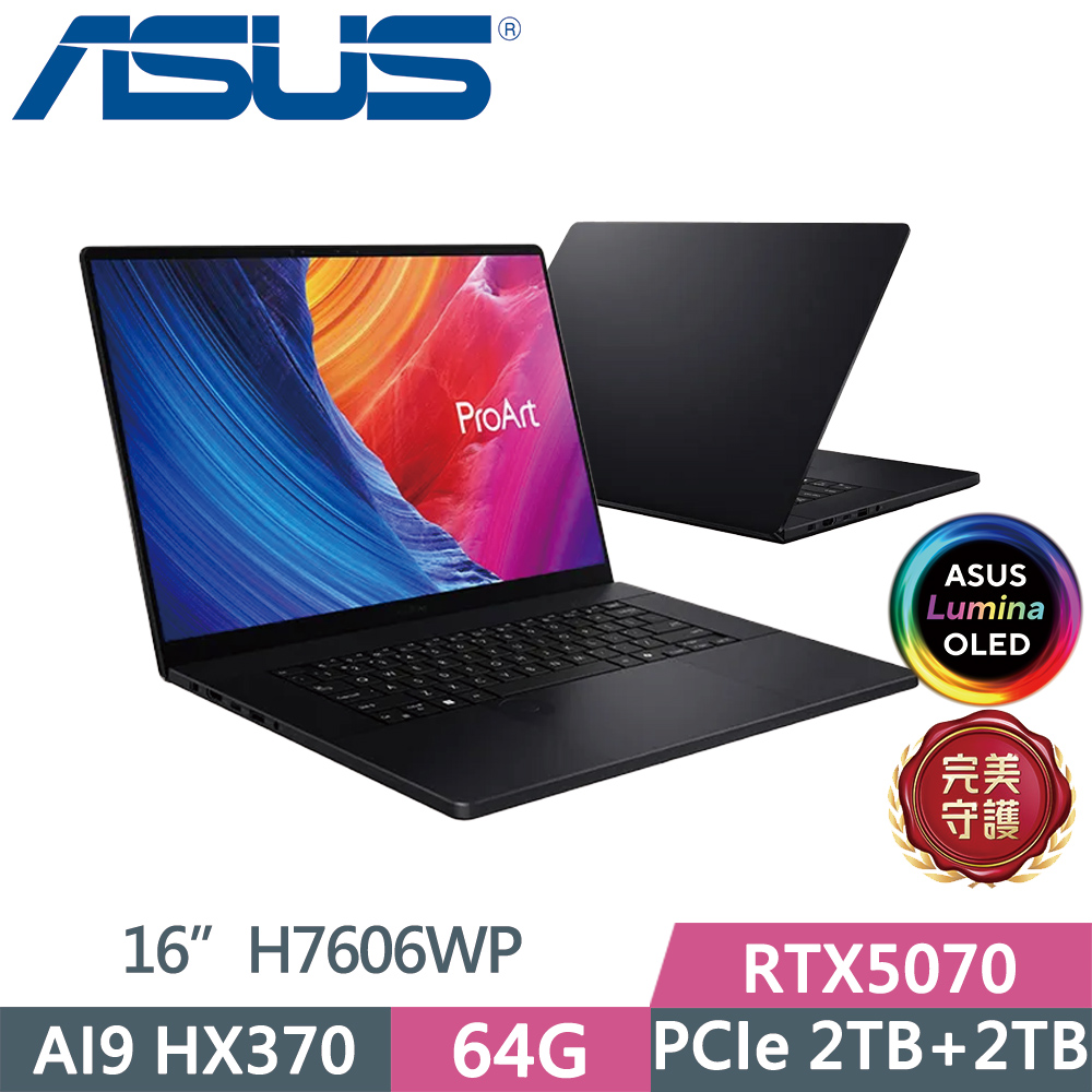 ASUS 華碩 ProArt P16 OLED H7606WP-0023KHX370 AI觸控筆電 黑(AI9 HX370/64GB/2TB+2TB/RTX5070/W11P/16)