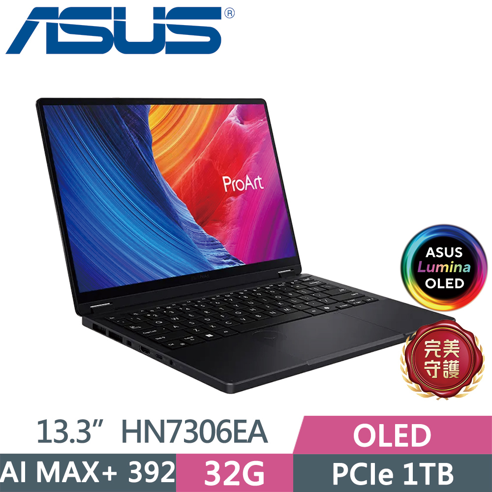 ASUS 華碩 ProArt PX13 HN7306EA-0033K395 AI繪圖OLED觸控筆電 黑(Ryzen AI MAX+ 395/32G/1TB/W11/13.3)