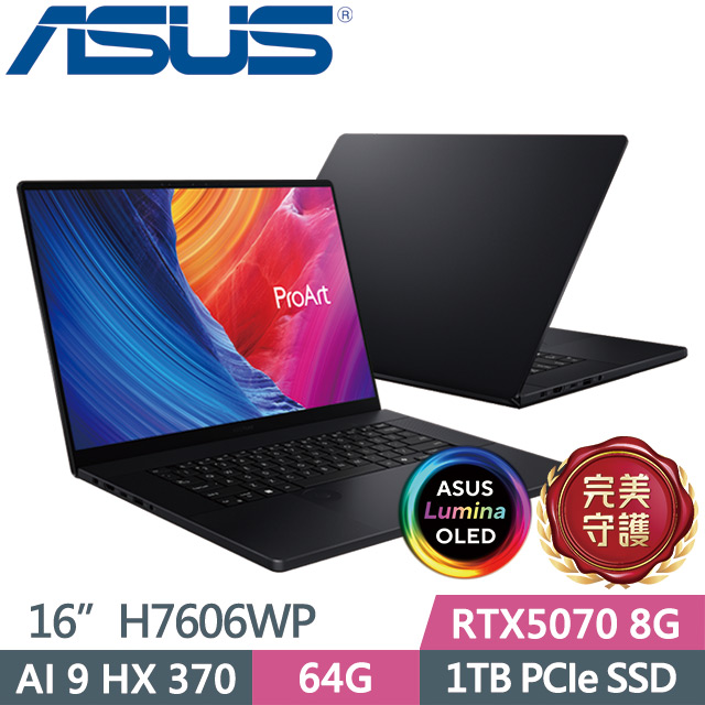 ASUS 華碩 ProArt P16 OLED H7606WP-0083KHX370 曜夜黑(Ryzen AI 9 HX 370/64G/1TB/RTX5070/16吋3K/W11P)繪圖筆電