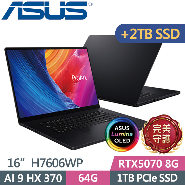 ASUS 華碩 ProArt P16 OLED H7606WP-0083KHX370 曜夜黑(Ryzen AI 9 HX 370/64G/1TB+2TB/RTX5070/16吋3K/W11P)特仕