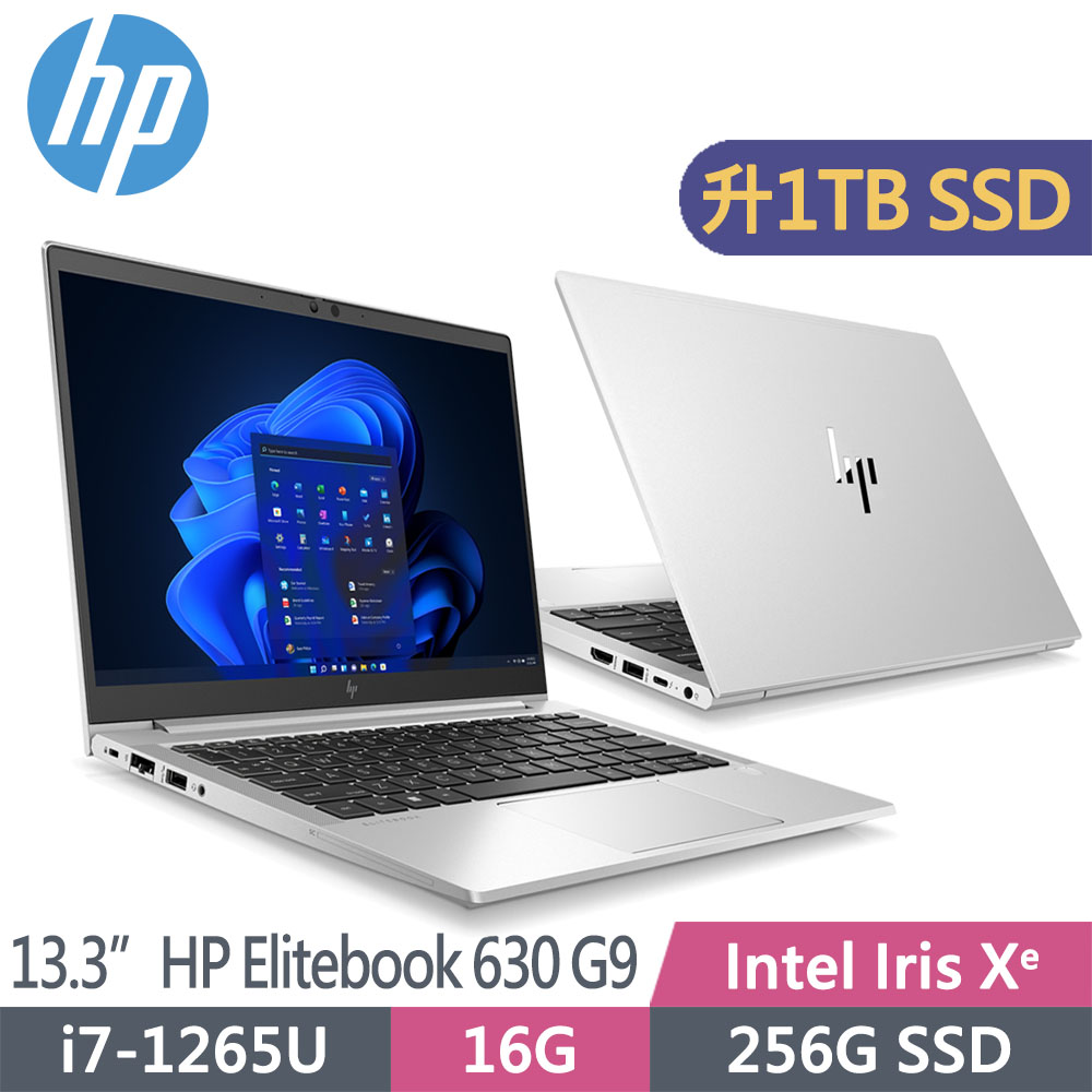 HP Elitebook 630 G9 (i7-1265U/16G/1TB SSD/W11P/觸控/FHD/13.3吋)特仕