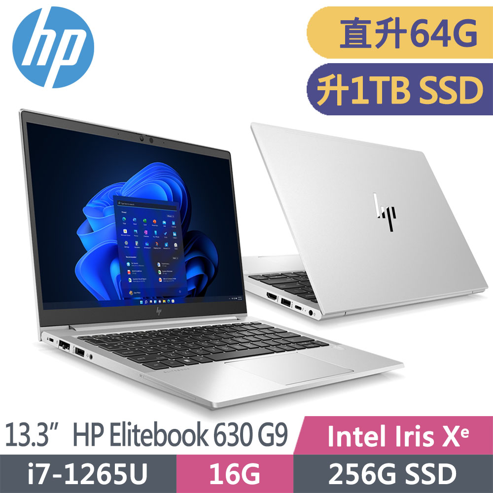 HP Elitebook 630 G9 (i7-1265U/32G+32G/1TB SSD/W11P/觸控/FHD/13.3吋)特仕