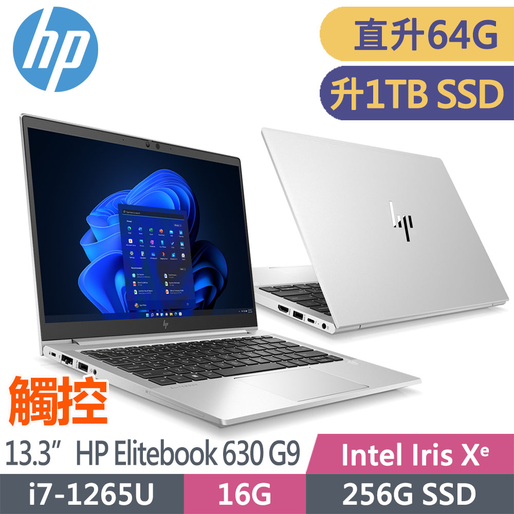 HP Elitebook 630 G9 (i7-1265U/32G+32G/1TB SSD/W11P/觸控/FHD/13.3吋)特仕