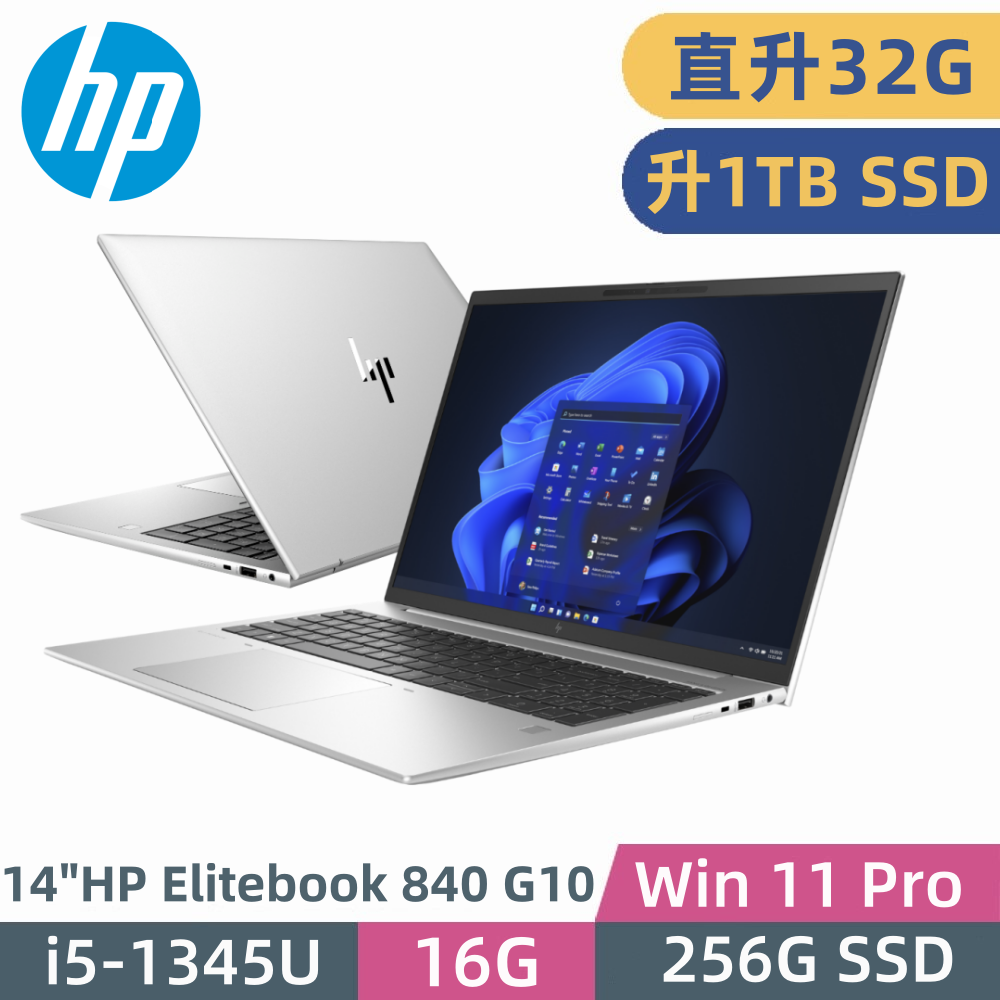HP Elitebook 840 G10(i5-1345U/32G/1TB SSD/14"FHD/W11P)特仕筆電