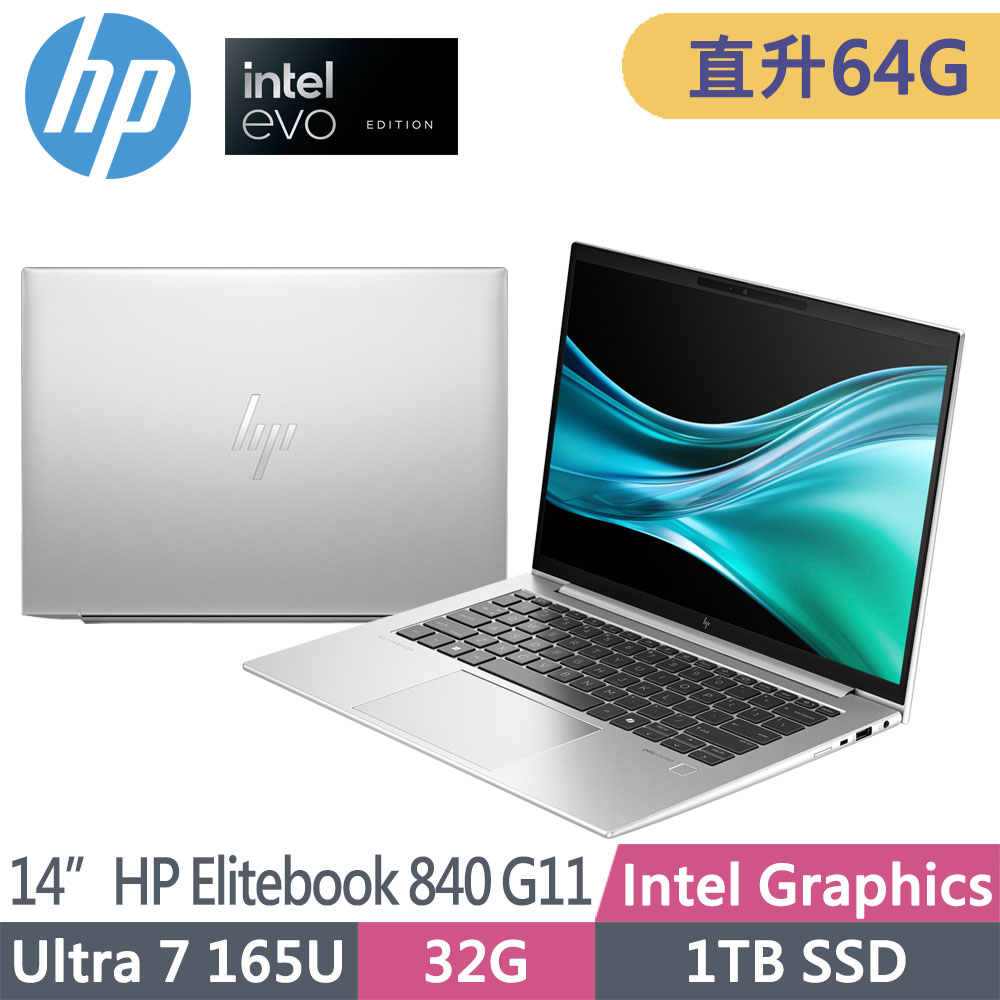 HP Elitebook 840 G11 A3HB6PA(Ultra 7 165U/32G+32G/1TB SSD/W11P/2.5K/14吋)特仕