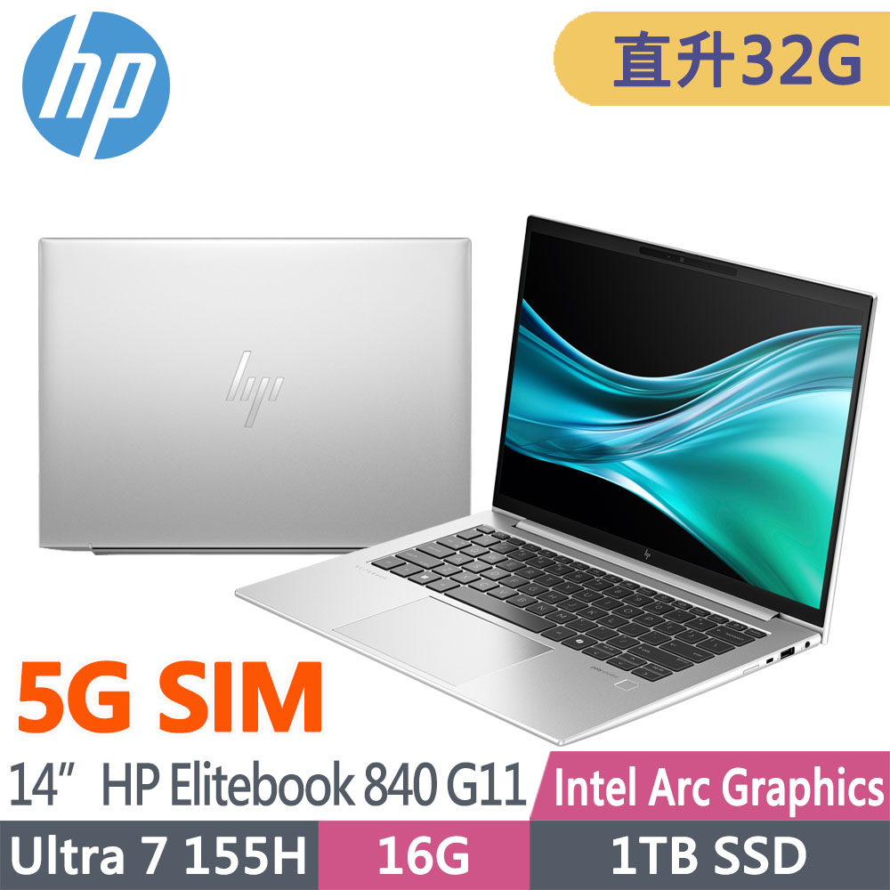 HP 惠普 EliteBook 840 G11 14吋 2.5K 商用AI筆電(5G SIM卡槽/Ultra 7 155H/升32G/1T SSD/1年全球保固/A33SLPA)
