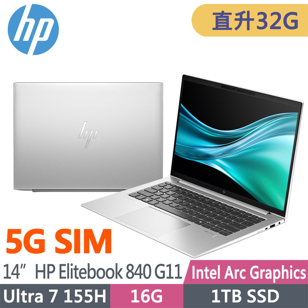HP Elitebook 840 G11 A33SLPA(Ultra 7 155H/16G+16G/1TB SSD/W11P/5G SIM/2.5K/14吋)特仕