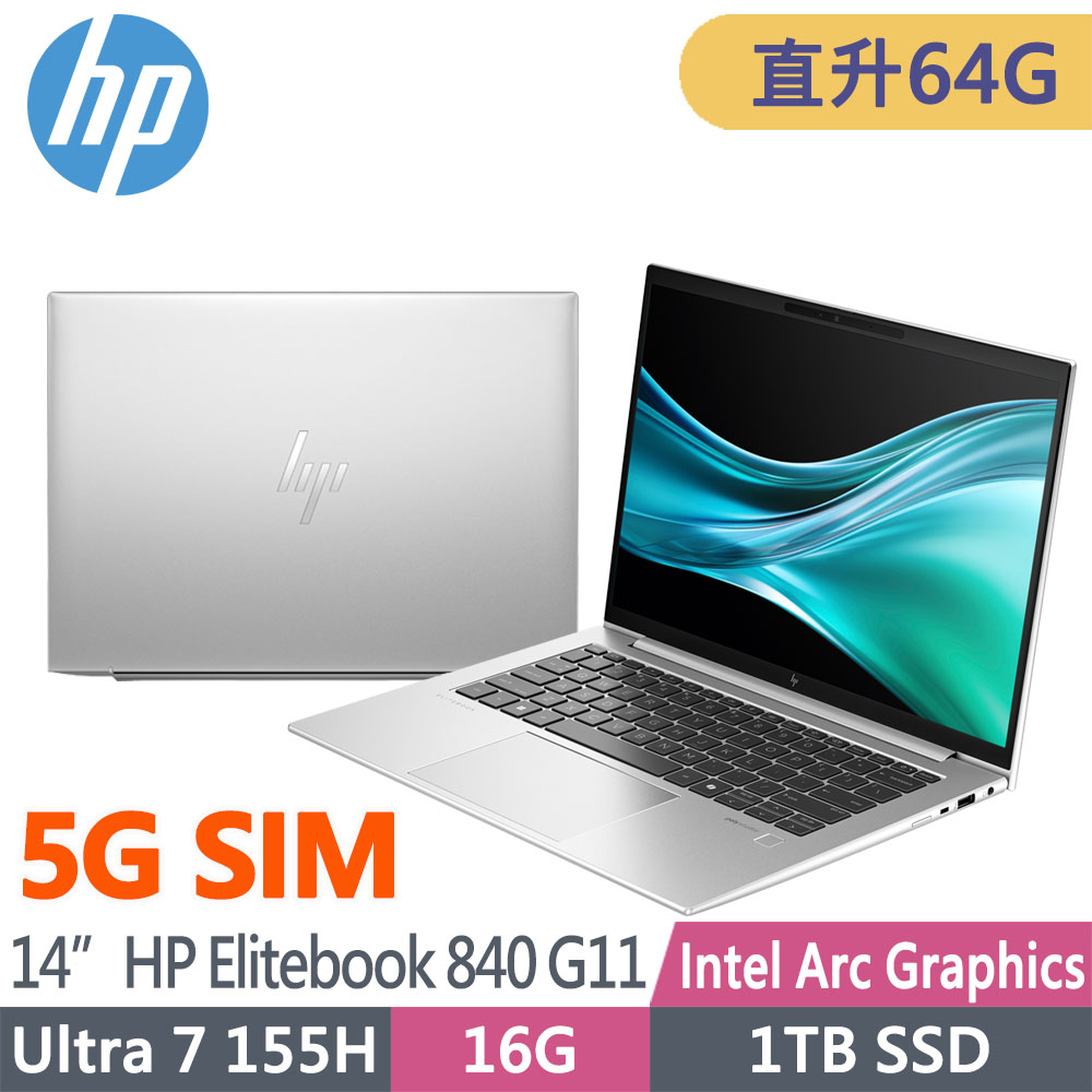 HP Elitebook 840 G11 A33SLPA(Ultra 7 155H/32G+32G/1TB SSD/W11P/5G SIM/2.5K/14吋)特仕